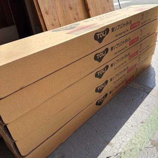 【13.5㎡分】5ケースセット東リプリントタイル