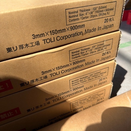 【13.5㎡分】5ケースセット東リプリントタイル