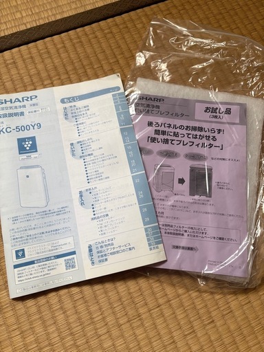 【最終値下げ】加湿空気清浄機  4月末まで