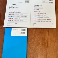 TAGAKI20、30/算数英語 の画像