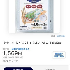 【新品◇半額以下◇家庭菜園に】の画像