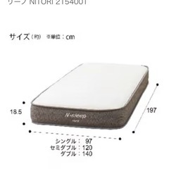 ニトリマットレス Nスリーブ HARD-03 VBの画像