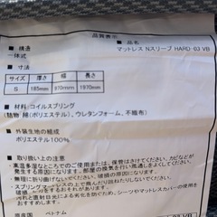 ニトリマットレス Nスリーブ HARD-03 VBの画像