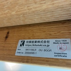 飛騨産業ソファ2.5人掛け　の画像