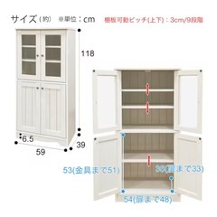 ニトリ　キャビネット　ホワイトの画像