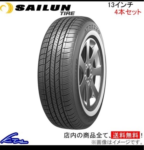 タイヤ＆ホイール4本セット　185/60R13  ワンシーズンのみ使用