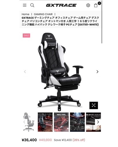 【別売り可】ゲーミングチェア&テーブル