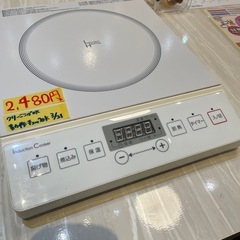 【IH調理器】【ニトリ】クリーニング済み【管理番号0321】五の画像