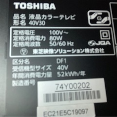 【明日まで】東芝　REGZA 40V30 40型テレビの画像