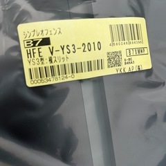 シンプレオフェンス B7 YS3型：横スリットフェンス一枚のみ、柱無しの画像