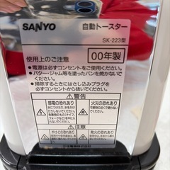 No.262 長期保存品　ポップアップトースター　の画像