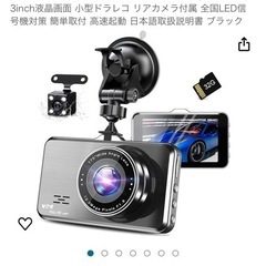 ドラレコ+バックカメラ+MicroSD【シガーソケットタイプ】の画像