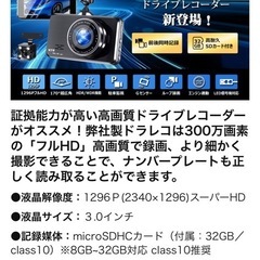 ドラレコ+バックカメラ+MicroSD【シガーソケットタイプ】の画像