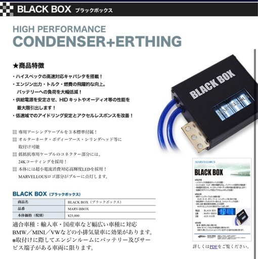 ブラックボックス　トルク向上期待‼️