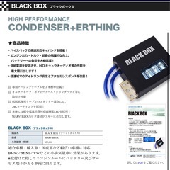 ブラックボックス　トルク向上期待‼️の画像