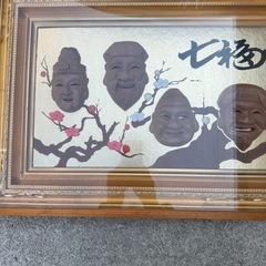 七福人　壁掛け飾りの画像