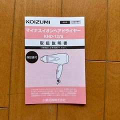 ドライヤーの画像