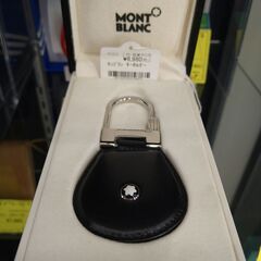 リユースのサカイ浦和店 【I061】モンブラン キーホルダーの画像