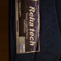 【引渡し先決定】
ベッドフレーム・マットレスセット　【フランスベッド】の画像