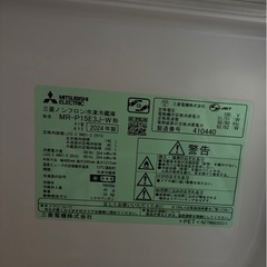 三菱 冷蔵庫 146L 2024年製 MR-P15E3J-W（ホワイト）の画像