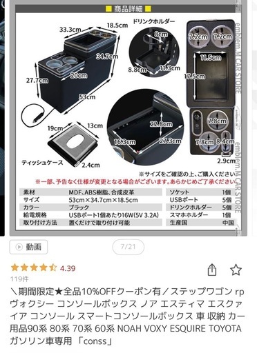LED付きコンソールボックス