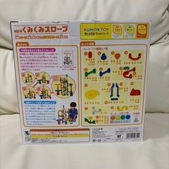 KUMON くみくみスロープ 知育玩具 3歳以上 人気おもちゃの画像