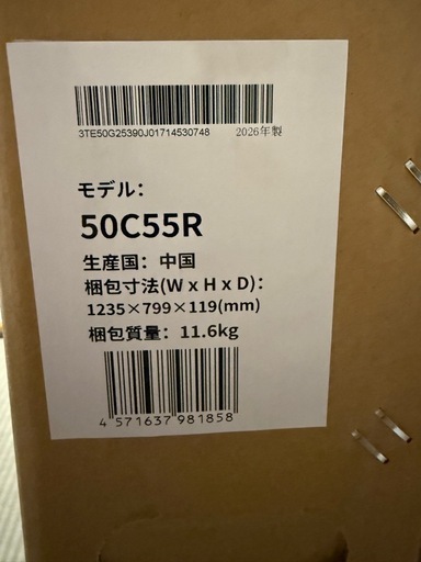 Hisense 液晶テレビ　50V型