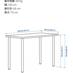 【IKEA】机 デスク LAGKAPTEN ラグカプテン / ADILS オディリスの画像