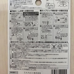 SANEI 洗濯機型ニップル 自動止水機能付き カップリング水栓・万能ホーム水栓用 PY123-40TVX-16の画像