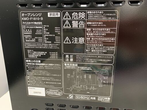 ＼家具＊家電のお店／【ｼﾞｬﾝｸﾞﾙｼﾞｬﾝｸﾞﾙ石川金沢店】 オーブンレンジ KMO-F1810-B 2023年製