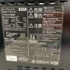 ＼家具＊家電のお店／【ｼﾞｬﾝｸﾞﾙｼﾞｬﾝｸﾞﾙ石川金沢店】 オーブンレンジ KMO-F1810-B 2023年製 の画像