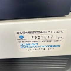 コニカプリンター複合機　ジャンクの画像