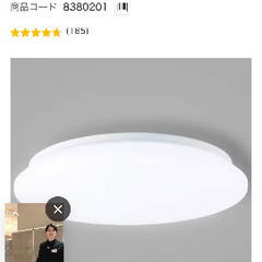 ニトリ　LEDシーリングライト の画像