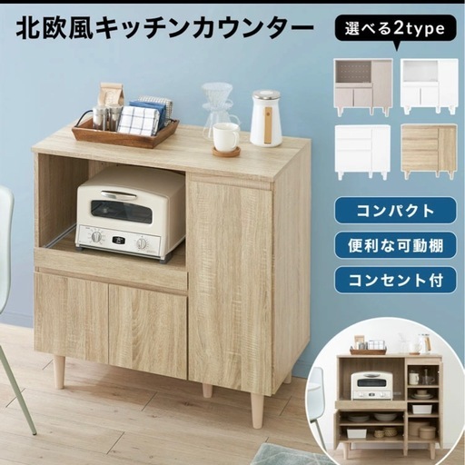 【LOWYA】食器棚・キッチン収納（ナチュラルカラー）
