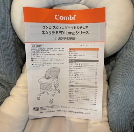 コンビネムリラ　電動ハイローチェア
