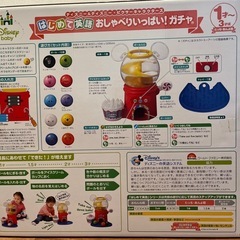ディズニー　おしゃべりいっぱいガチャの画像