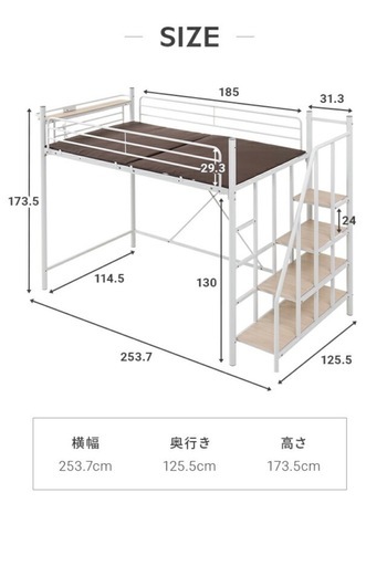 ロフトベッド