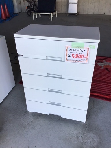 ●販売終了●5段ウッドトップチェスト　プラチェスト　プラケース　衣装ケース　タンス　中古品　※最上段引き出し表面キズあり