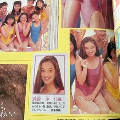 昭和レトロ　お宝秘蔵ガールズベストセレクション　浜崎あゆみ、斎藤慶子、藤原紀香の画像