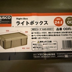 収納ボックス 2個【TRUSCO ライトボックス 24L OD色 2個セット】の画像