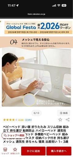 ★値下げ！ほぼ新品★美品⭐︎添い寝ベッド