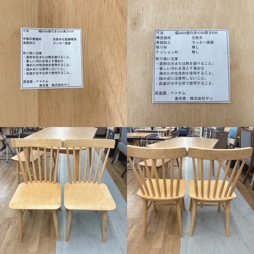 【?買取市場 柴田店】I676 ? ジモティー限定価格！ 大川家具 株式会社サン 天然木 ダイニング4点セット ⭐ クリーニング済