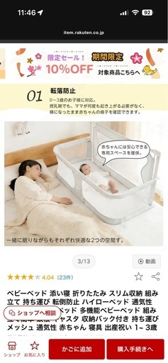 ★値下げ！ほぼ新品★美品⭐︎添い寝ベッド