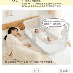 ★ほぼ新品★添い寝ベッドの画像