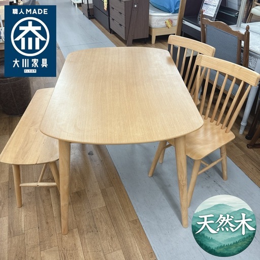 【?買取市場 柴田店】I676 ? ジモティー限定価格！ 大川家具 株式会社サン 天然木 ダイニング4点セット ⭐ クリーニング済