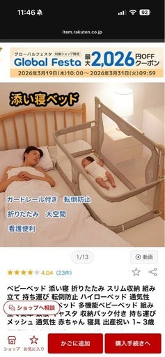 ★値下げ！ほぼ新品★美品⭐︎添い寝ベッド