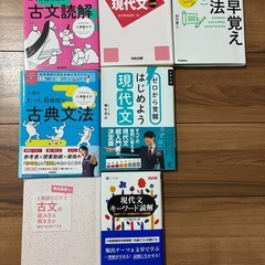 大学受験用参考書（まとめ売り）の画像