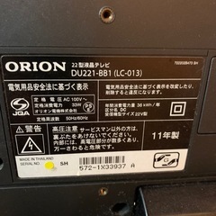 ORION オリオン　22型液晶テレビ　DU221-BB1(LC-013)の画像