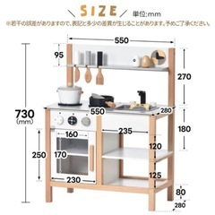 ままごとキッチンの画像