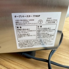 【トースター】ラッセルホブス(Russell Hobbs)オーブントースター 7740JPの画像